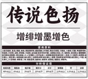 色扬说明.jpg