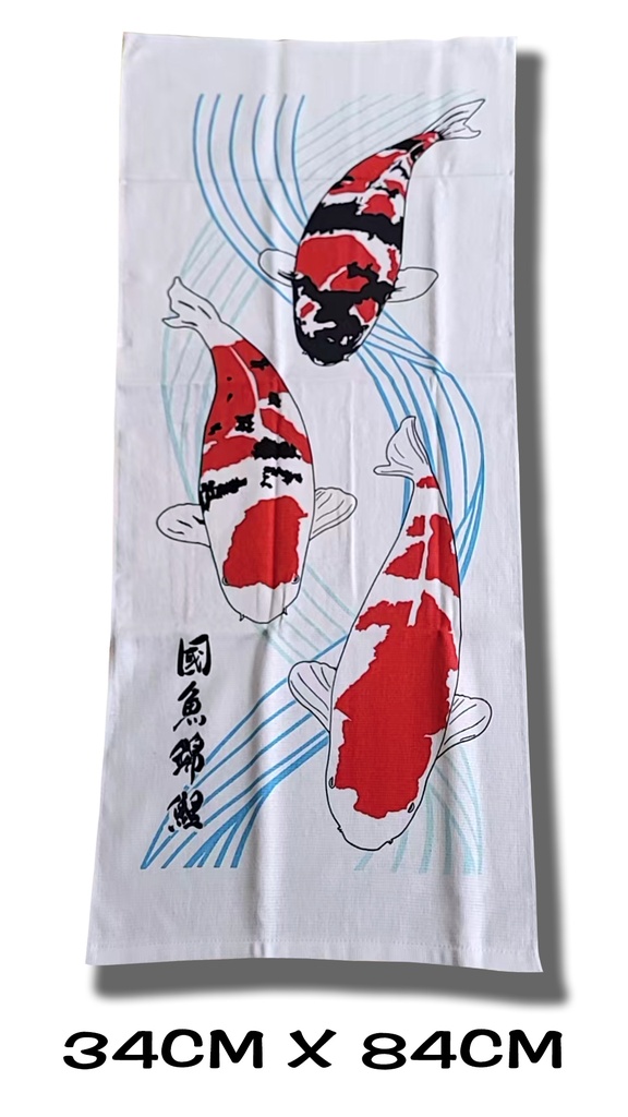 进口锦鲤毛巾34cm X 84cm