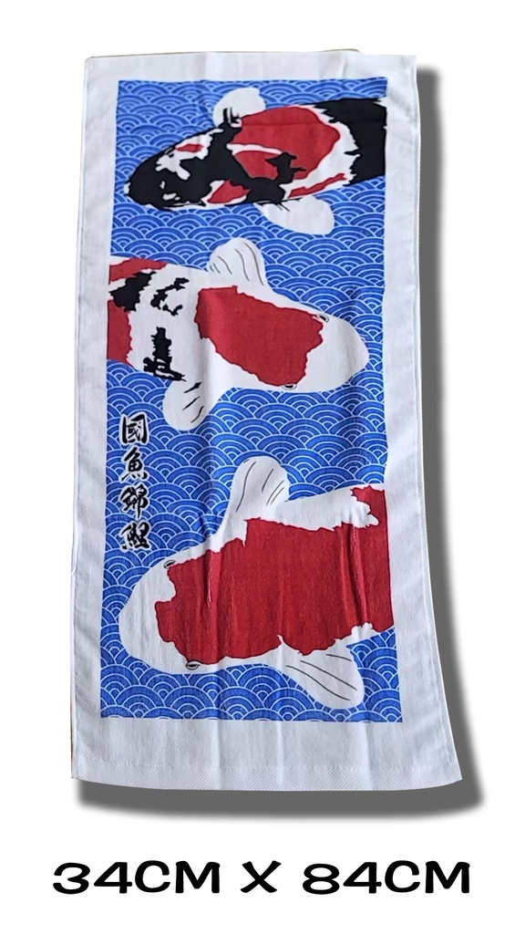 进口锦鲤毛巾34cm X 84cm (副本)