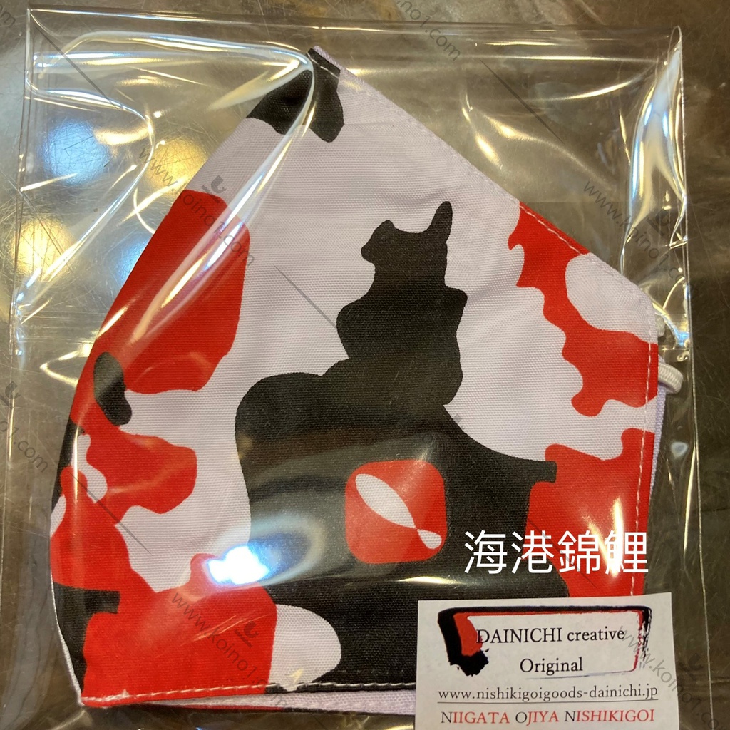 大日养鲤场出品 日本制口罩 Mask Made by Dainichi