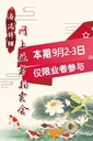 YZ72010 清十郎产（附视频）